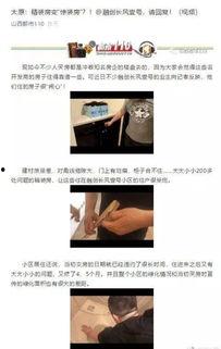 太原市最新负面爆料新闻,多起事件引发社会关注 第1张 太原市最新负面爆料新闻,多起事件引发社会关注 第1张