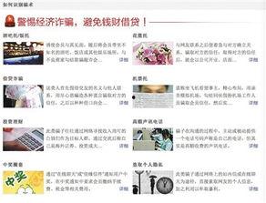 诈骗新闻爆料怎么写的,新闻爆料揭示新型诈骗手段 第2张 诈骗新闻爆料怎么写的,新闻爆料揭示新型诈骗手段 第2张