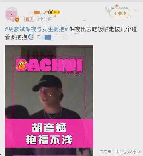 大锤爆料邓姓艺人视频,邓姓艺人私密视频事件引发热议 第3张 大锤爆料邓姓艺人视频,邓姓艺人私密视频事件引发热议 第3张