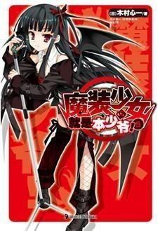 魔装少女在线观看,奇幻冒险之旅,在线观看,尽享视觉盛宴 第2张 魔装少女在线观看,奇幻冒险之旅,在线观看,尽享视觉盛宴 第2张