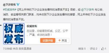 国内新闻事件爆料平台,真相与舆论的交汇点  第2张