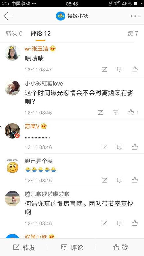 卓伟爆料周一见视频,周一见视频背后的惊人真相  第3张