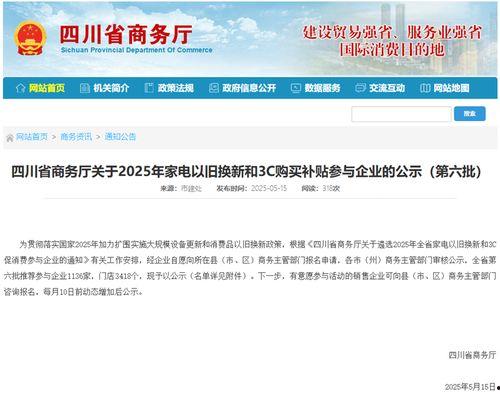 四川新闻爆料渠道电话号码,助力民众维权，共建和谐家园  第2张