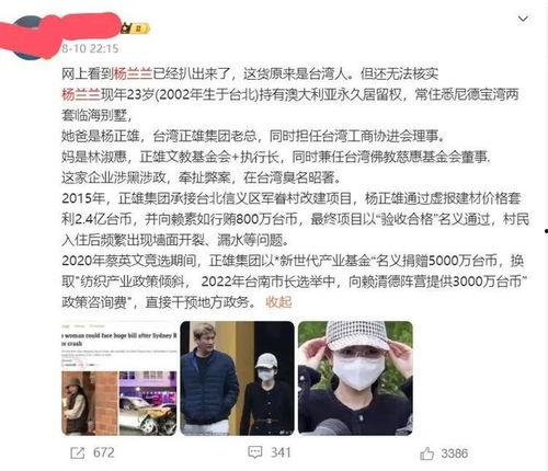 杨爸最新消息爆料,揭秘明星幕后故事  第3张