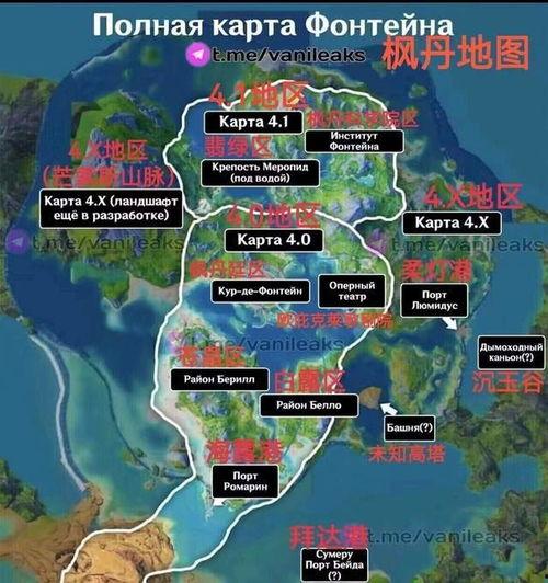 枫丹地图爆料辟谣视频最新,最新辟谣视频深度解析 第2张 枫丹地图爆料辟谣视频最新,最新辟谣视频深度解析 第2张