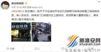 淮安新闻爆料网,聚焦本地热点,解码民生故事 第2张 淮安新闻爆料网,聚焦本地热点,解码民生故事 第2张